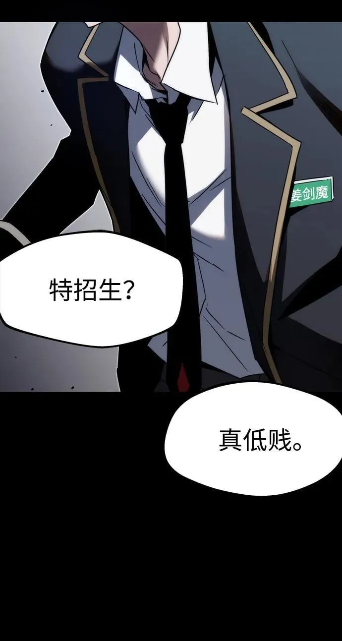[第2话] 分班考试（1） 第98页