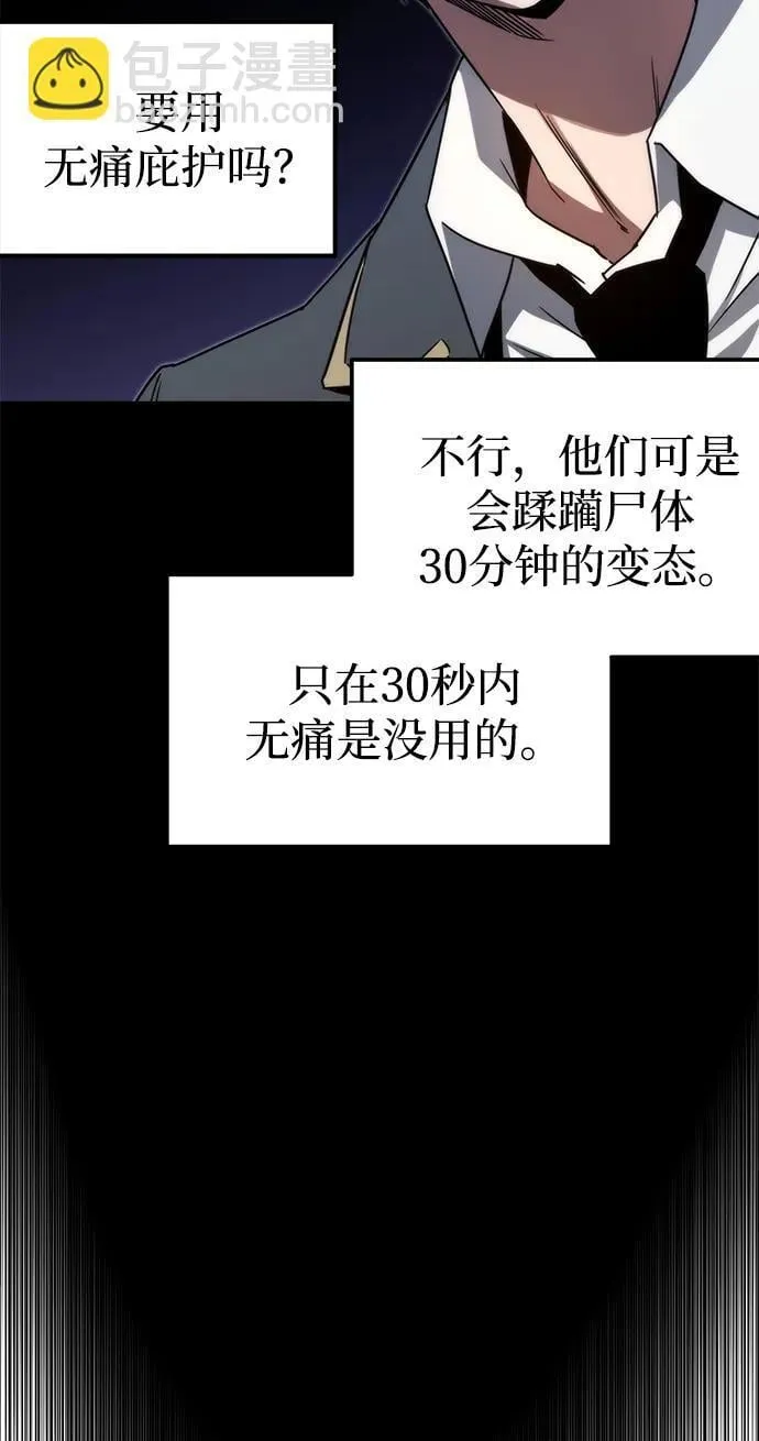 [第2话] 分班考试（1） 第104页