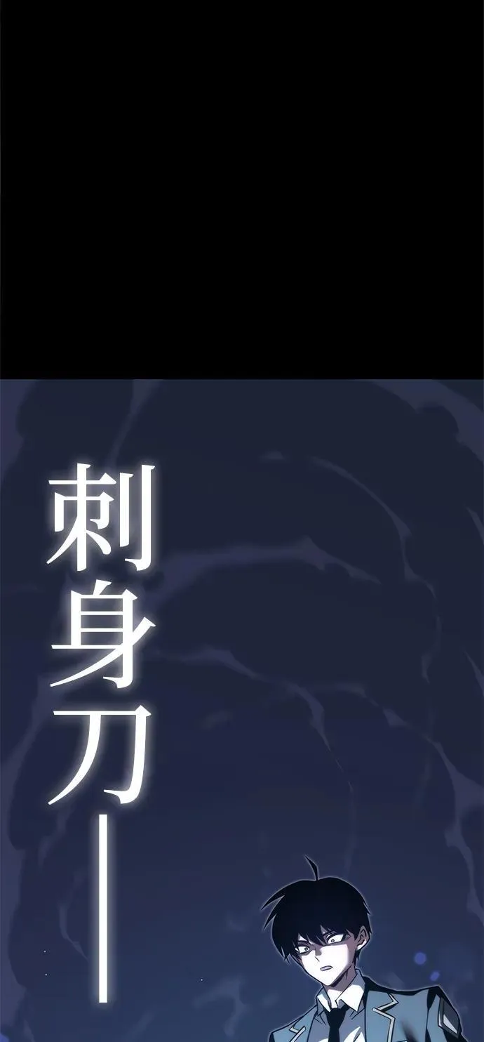 [第2话] 分班考试（1） 第106页