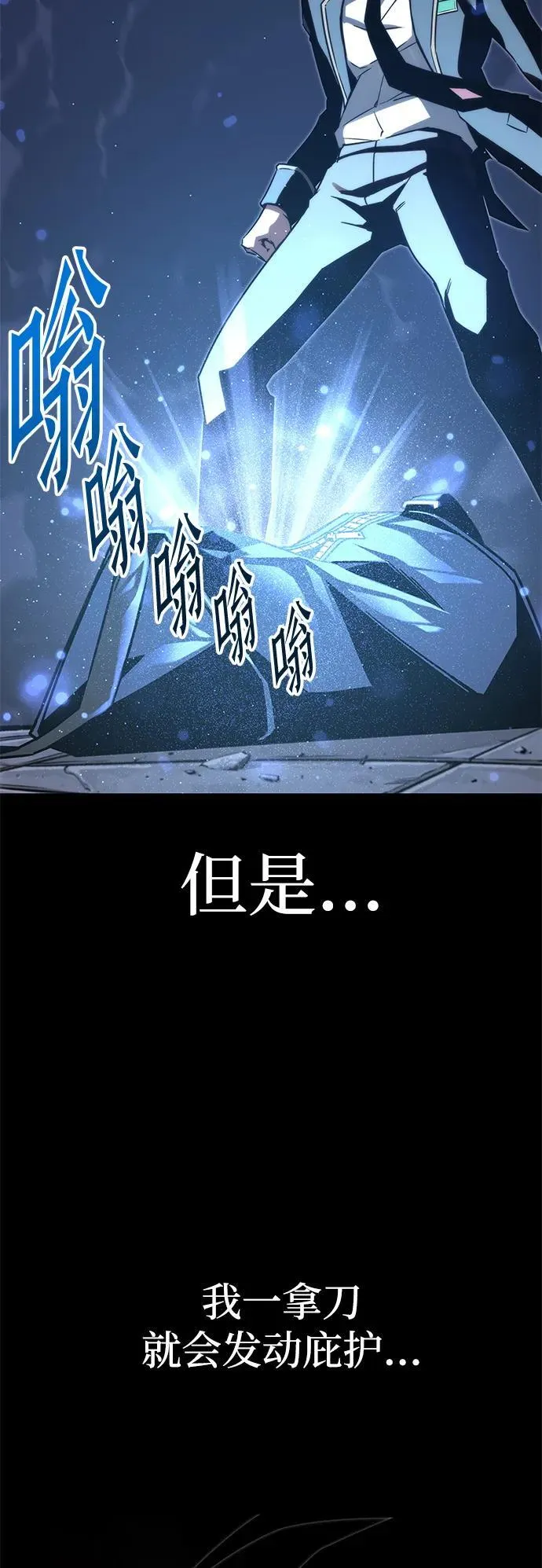 [第2话] 分班考试（1） 第107页