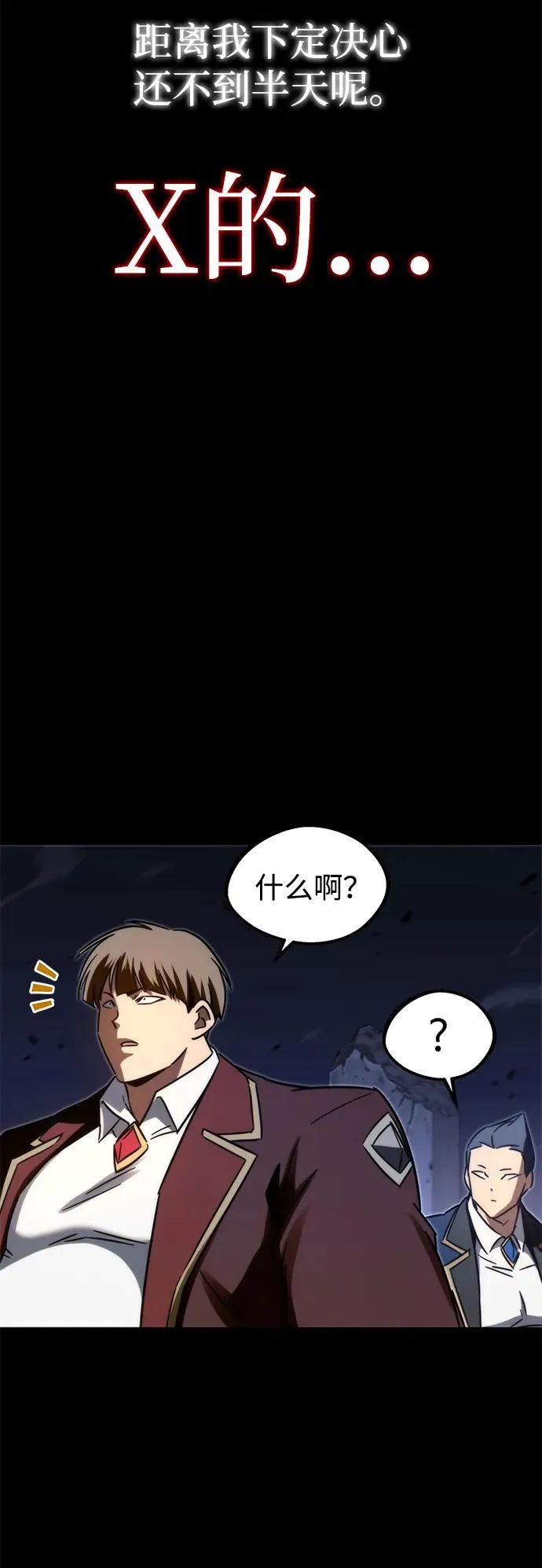 [第2话] 分班考试（1） 第110页