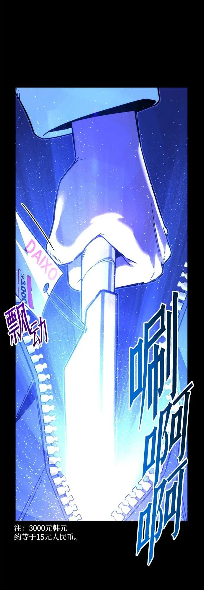 [第2话] 分班考试（1） 第111页