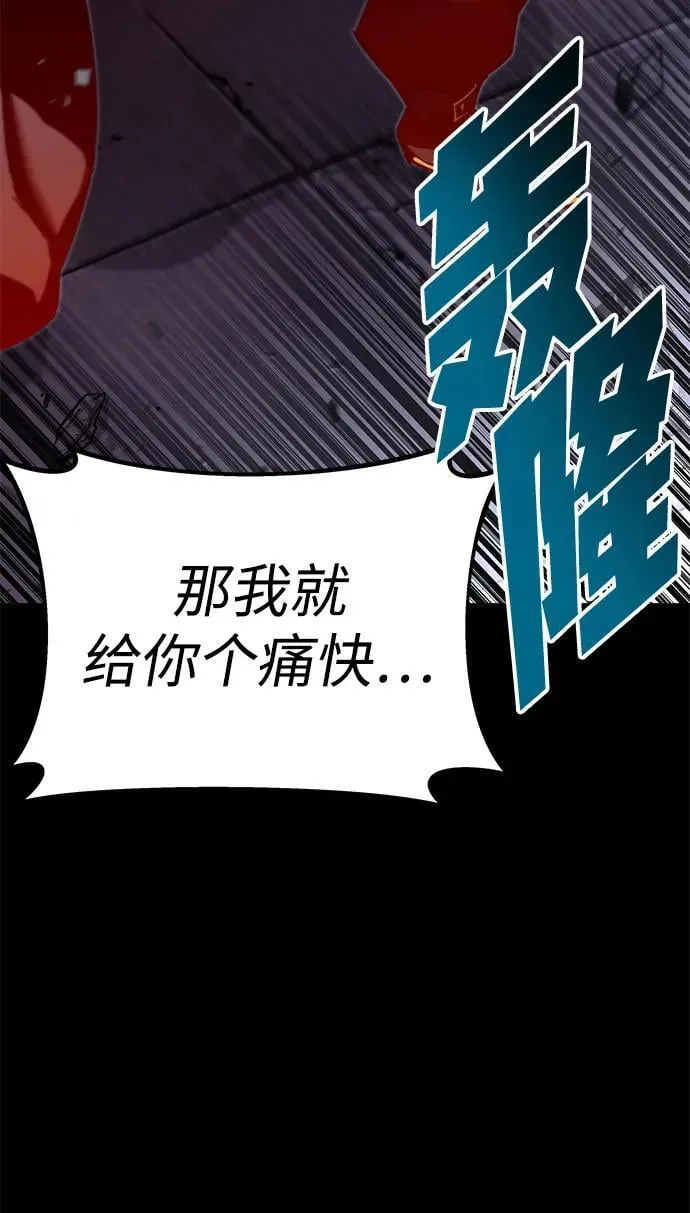 [第2话] 分班考试（1） 第115页
