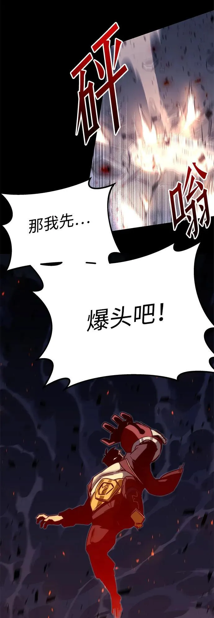 [第2话] 分班考试（1） 第116页