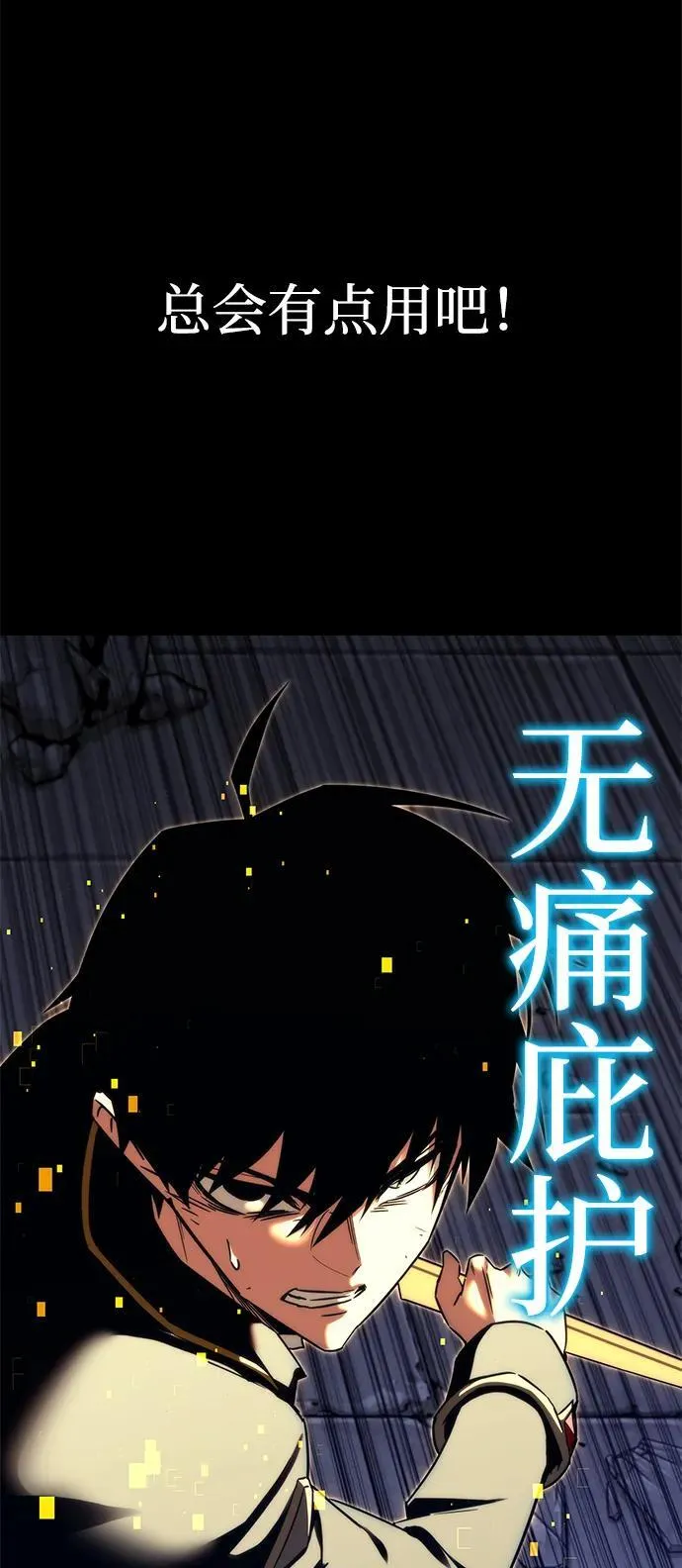 [第2话] 分班考试（1） 第119页