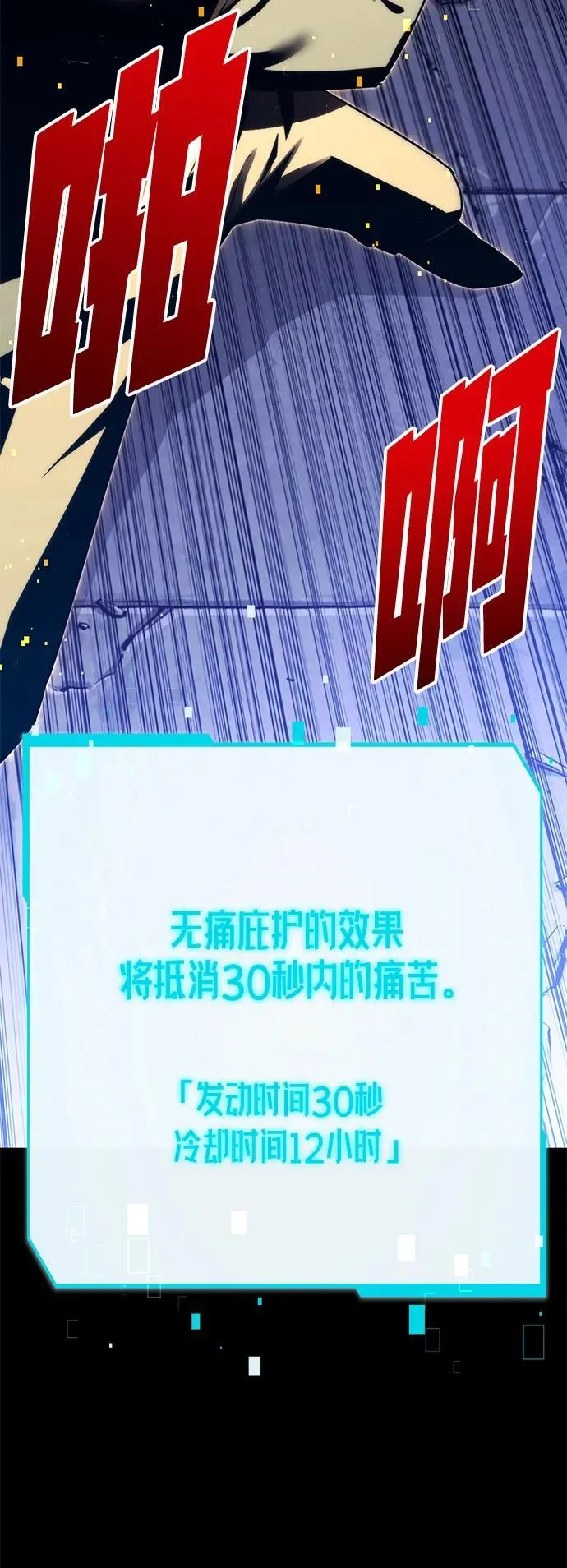 [第2话] 分班考试（1） 第120页