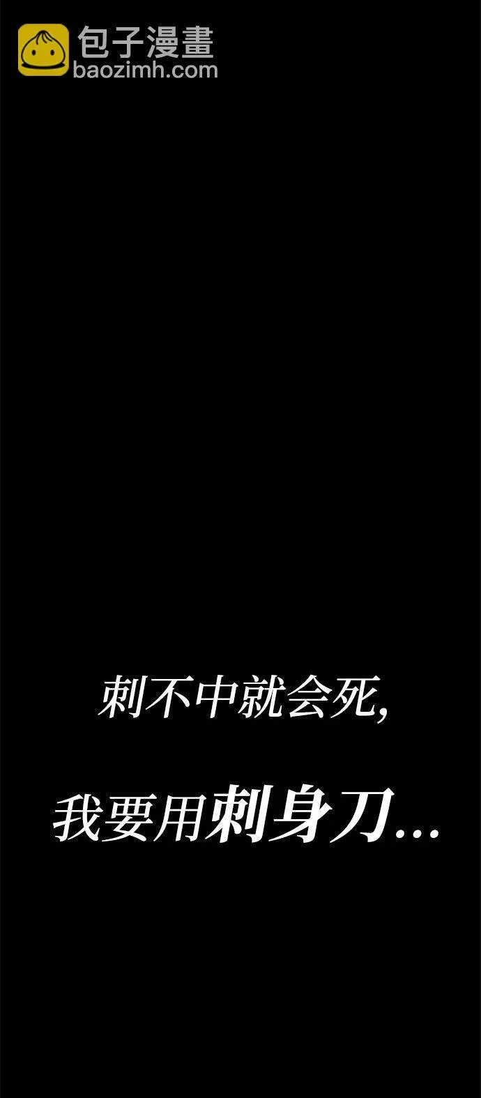 [第2话] 分班考试（1） 第124页