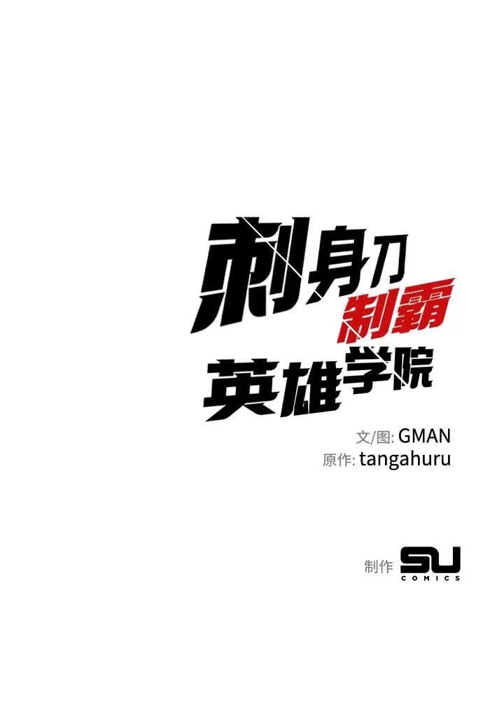 [第2话] 分班考试（1） 第143页