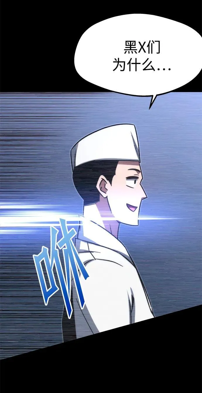 [第3话] 分班考试（2） 第3页