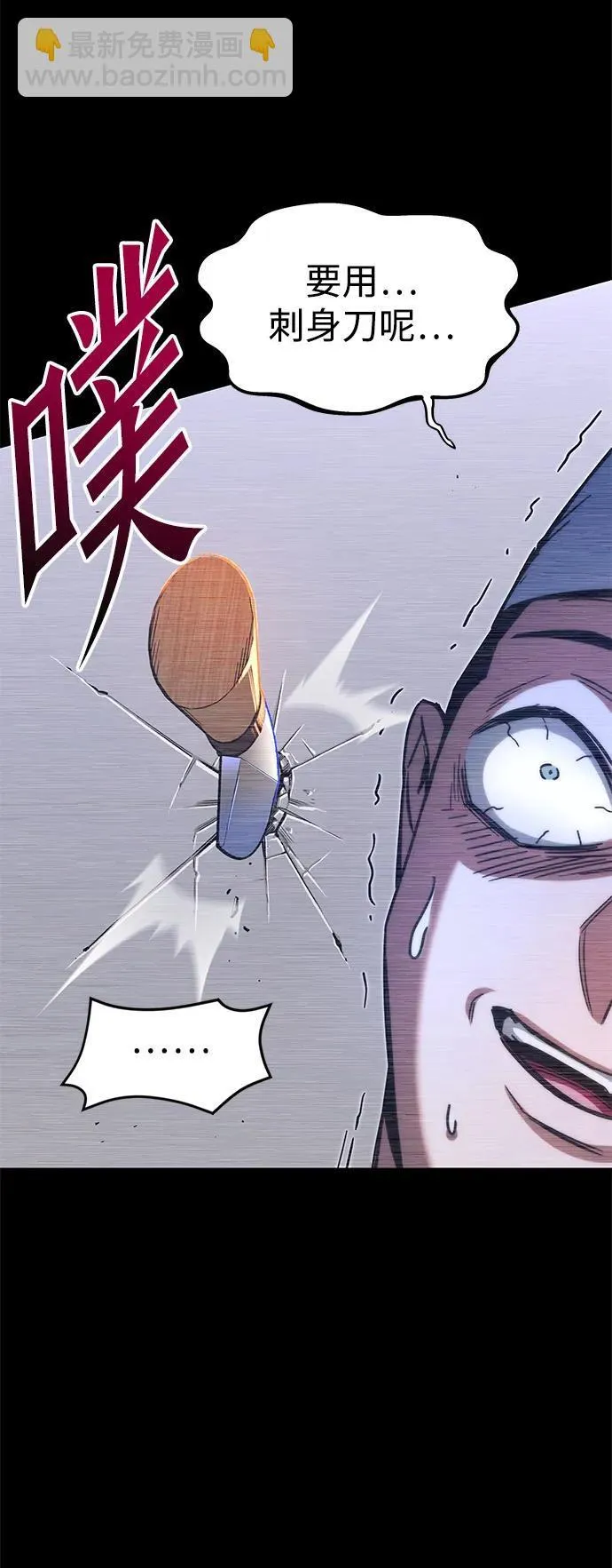 [第3话] 分班考试（2） 第4页