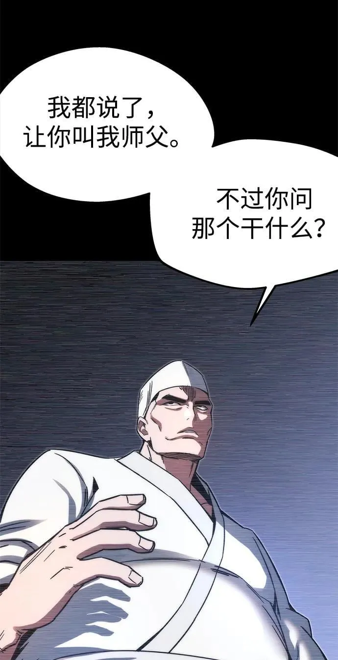 [第3话] 分班考试（2） 第5页