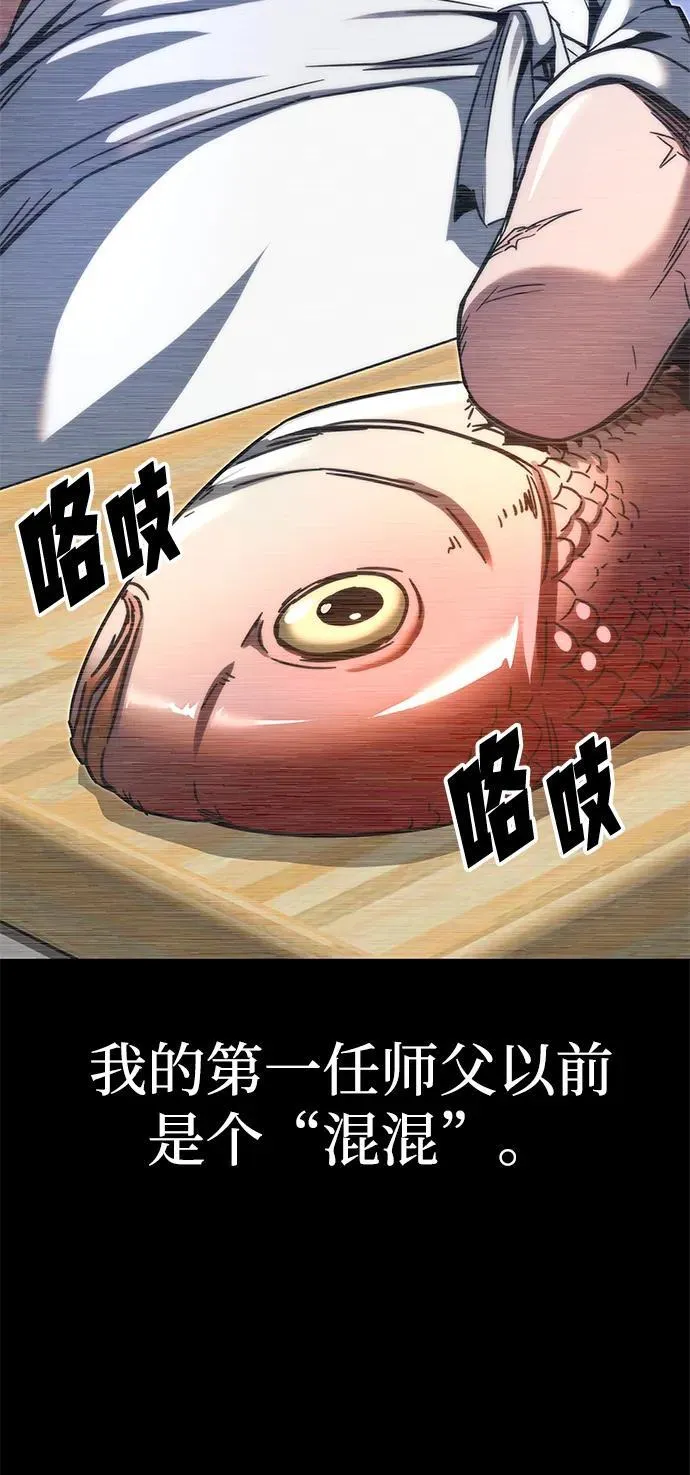 [第3话] 分班考试（2） 第6页