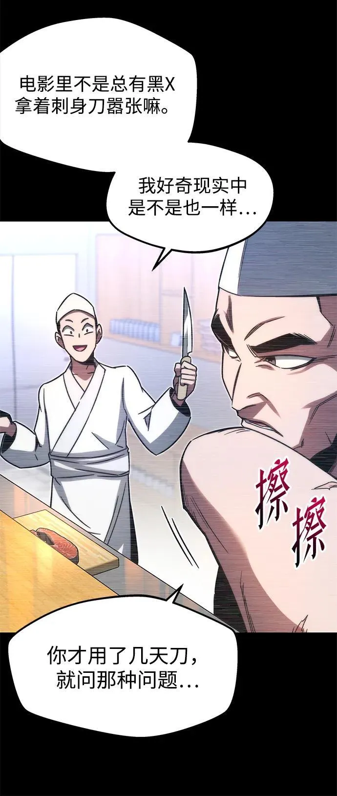 [第3话] 分班考试（2） 第9页