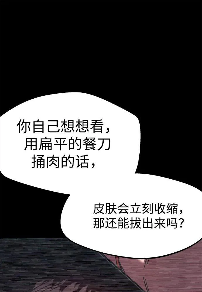 [第3话] 分班考试（2） 第10页