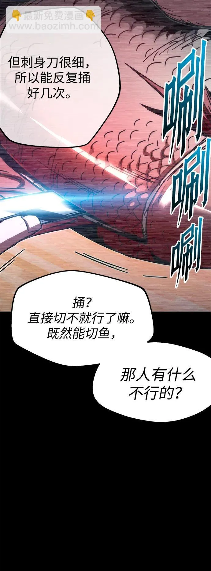 [第3话] 分班考试（2） 第11页
