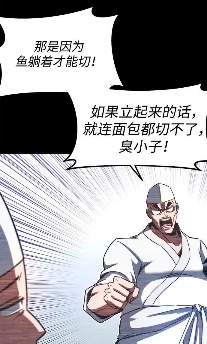 [第3话] 分班考试（2） 第12页