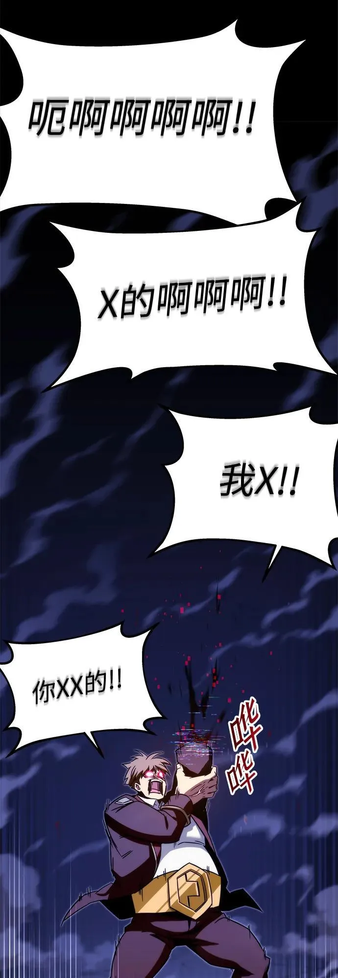 [第3话] 分班考试（2） 第20页