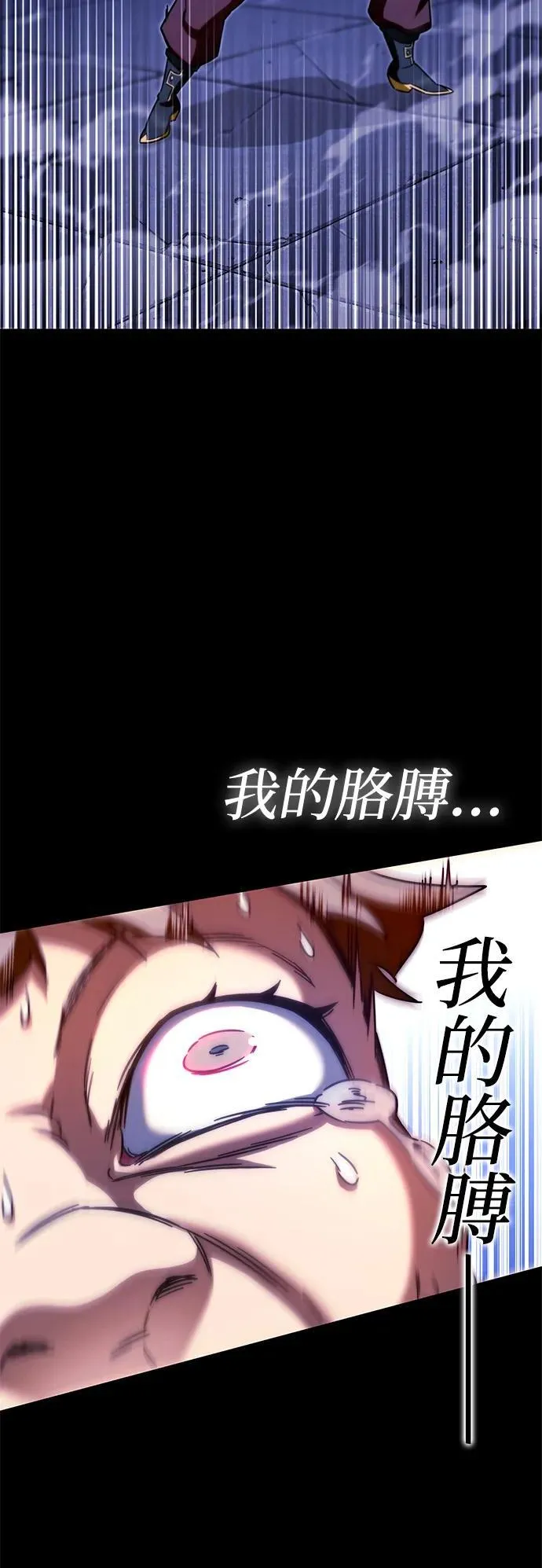 [第3话] 分班考试（2） 第21页