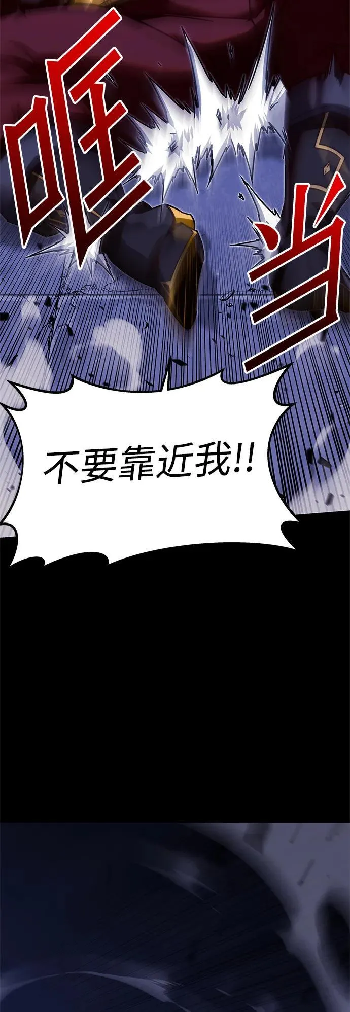 [第3话] 分班考试（2） 第24页