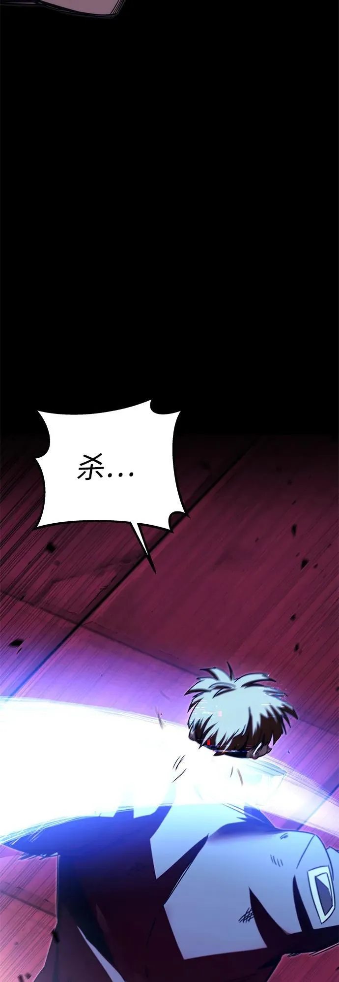 [第3话] 分班考试（2） 第30页
