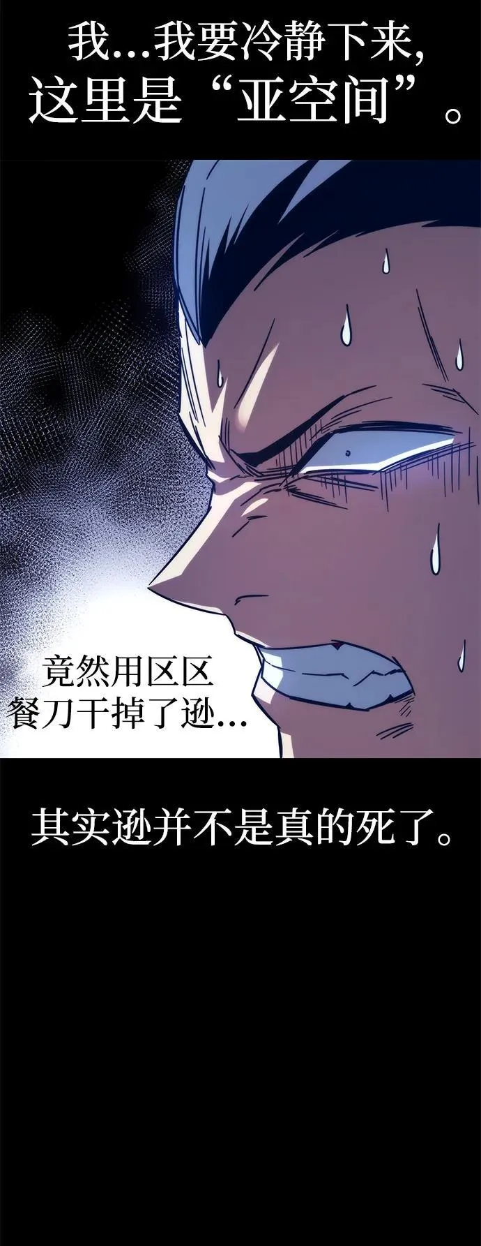[第3话] 分班考试（2） 第40页