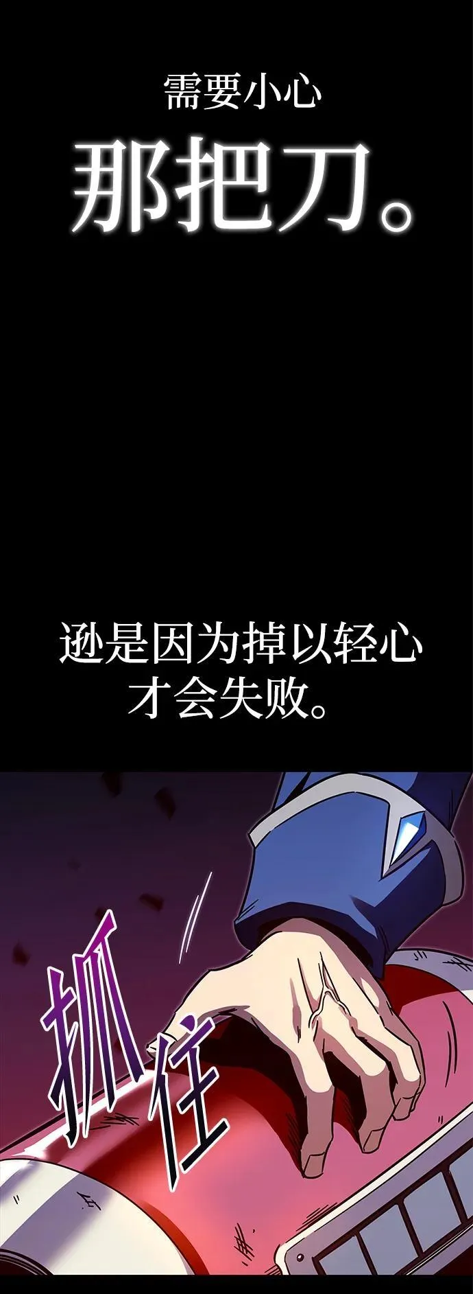 [第3话] 分班考试（2） 第43页