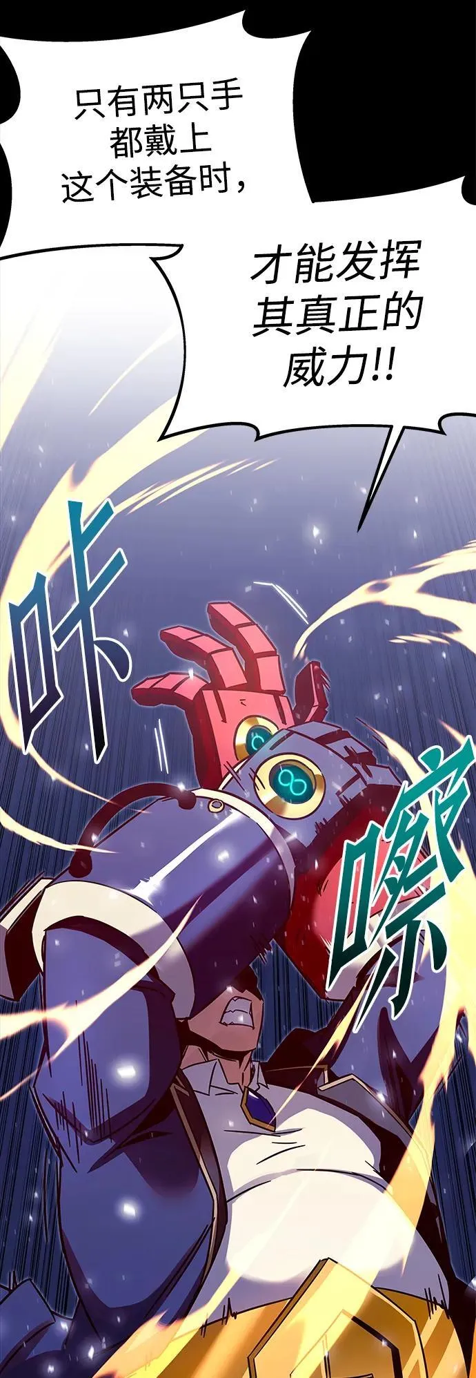 [第3话] 分班考试（2） 第45页