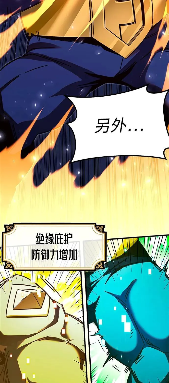 [第3话] 分班考试（2） 第46页