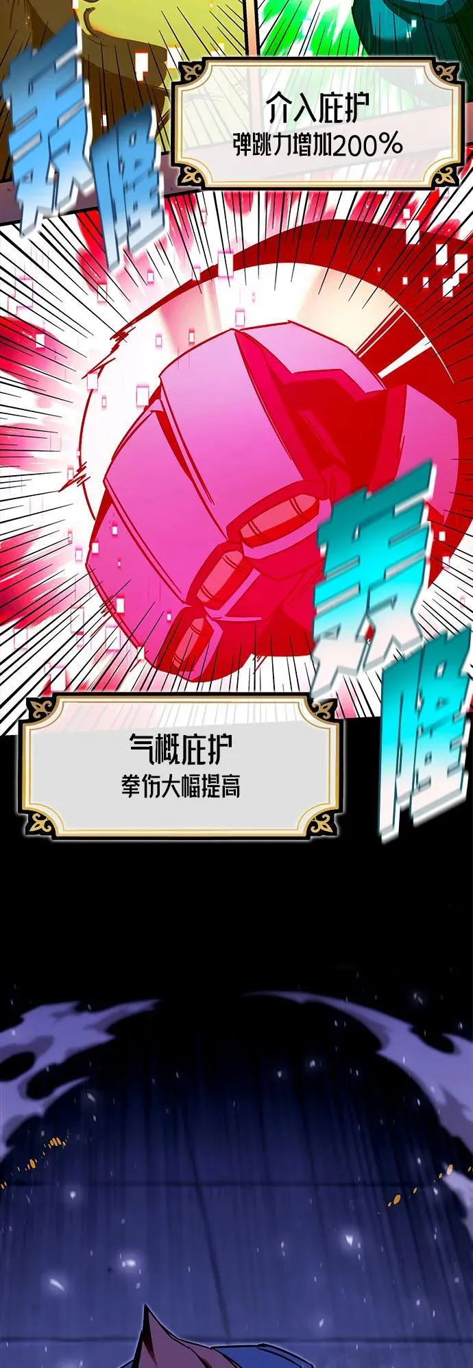 [第3话] 分班考试（2） 第47页