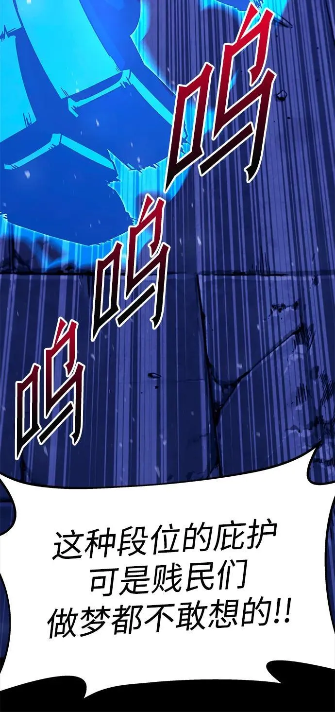 [第3话] 分班考试（2） 第49页