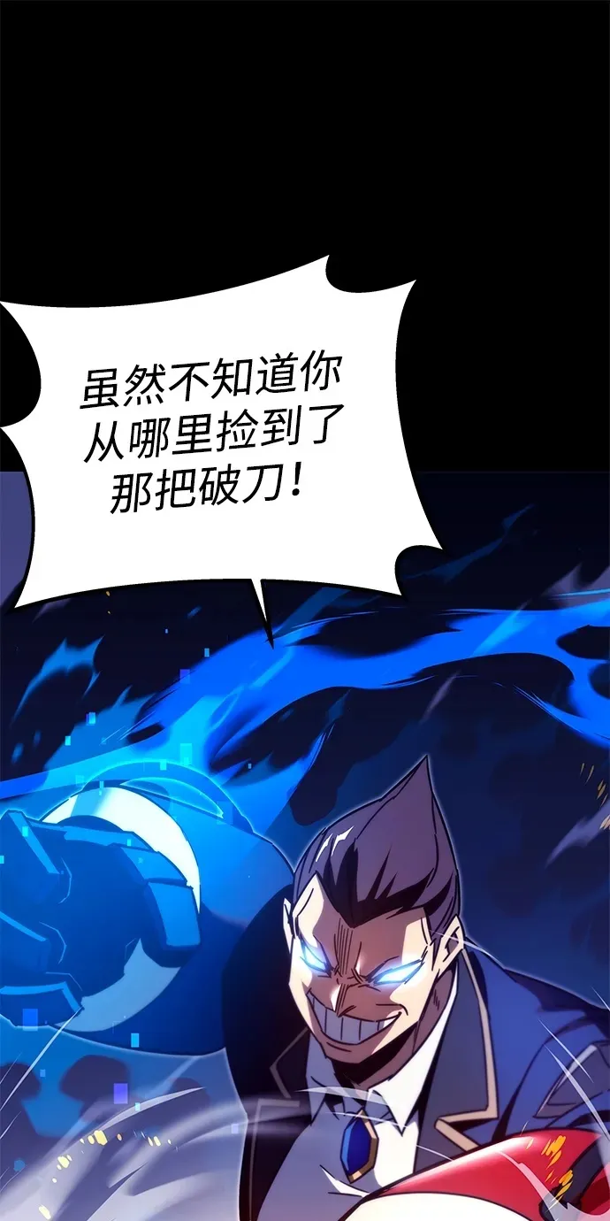 [第3话] 分班考试（2） 第50页