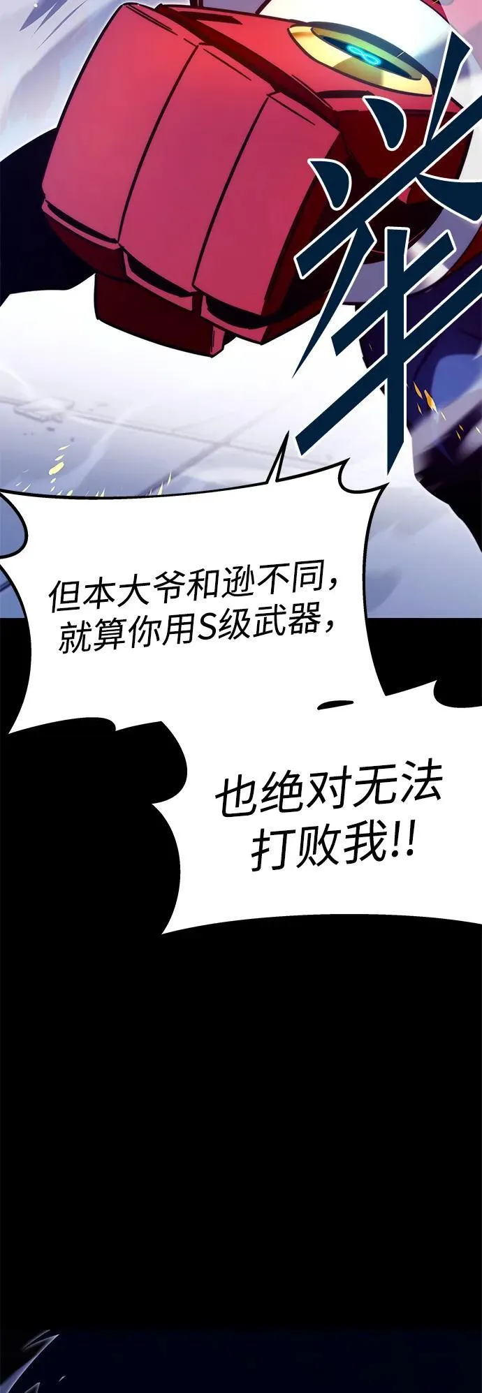 [第3话] 分班考试（2） 第51页