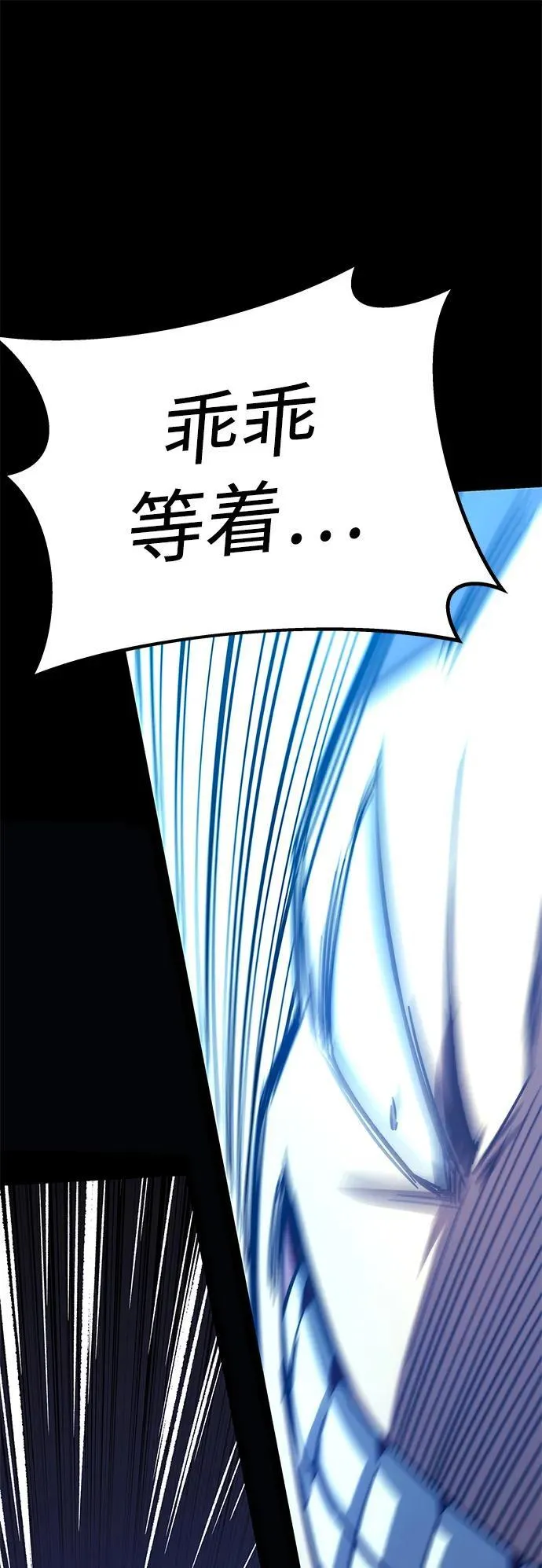 [第3话] 分班考试（2） 第56页