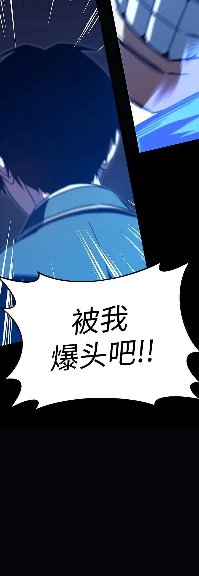 [第3话] 分班考试（2） 第57页