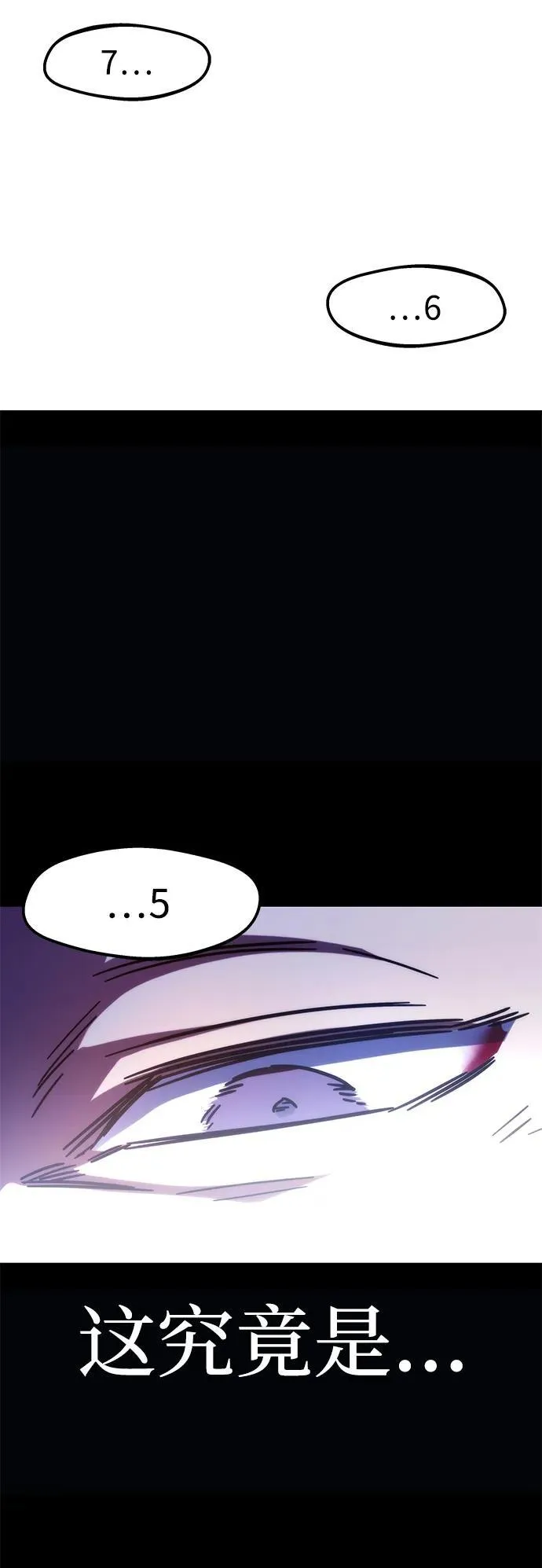 [第3话] 分班考试（2） 第59页