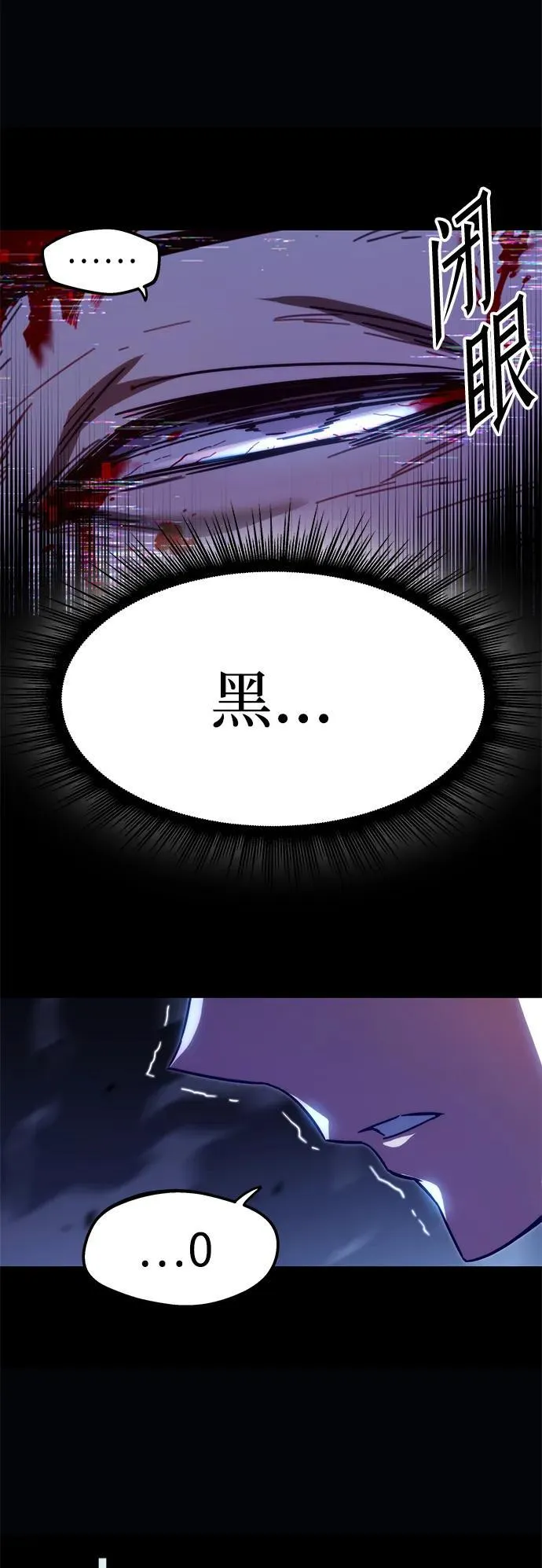 [第3话] 分班考试（2） 第65页