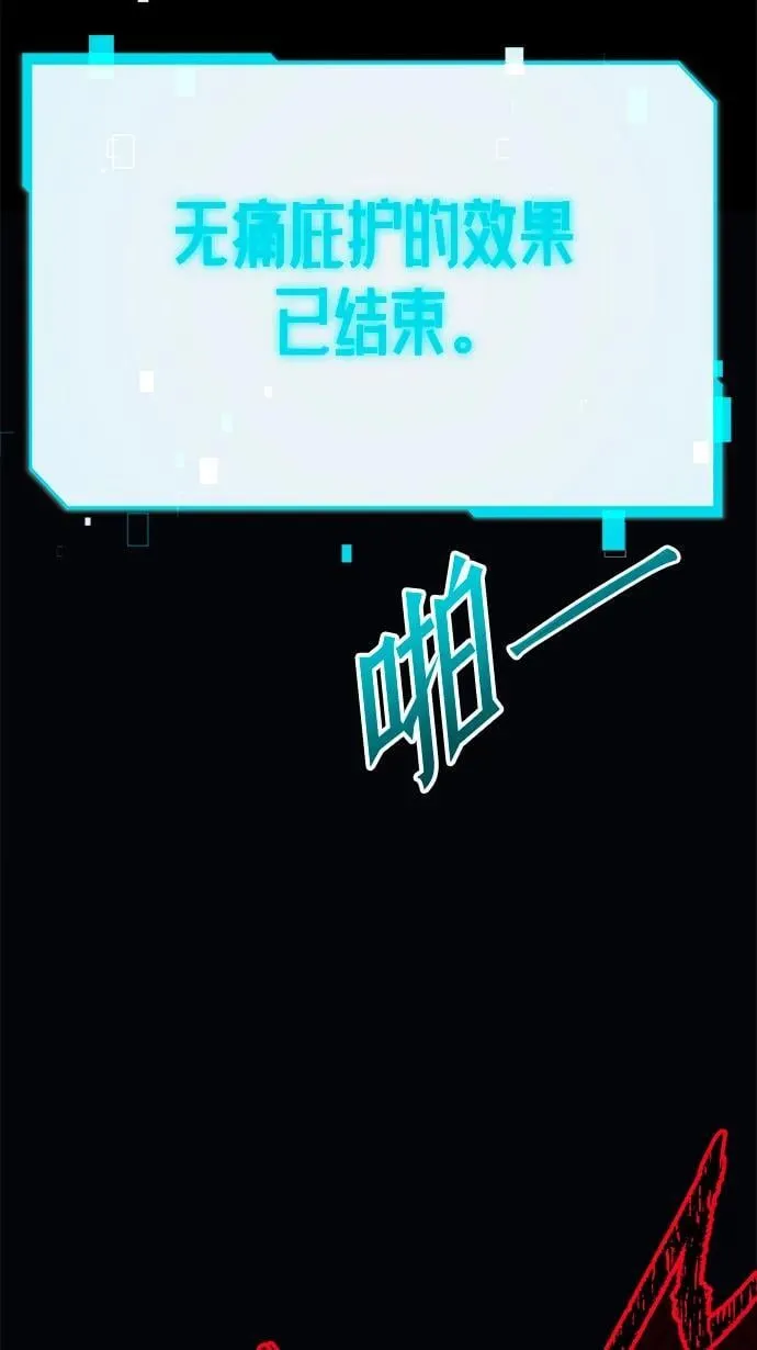 [第3话] 分班考试（2） 第66页