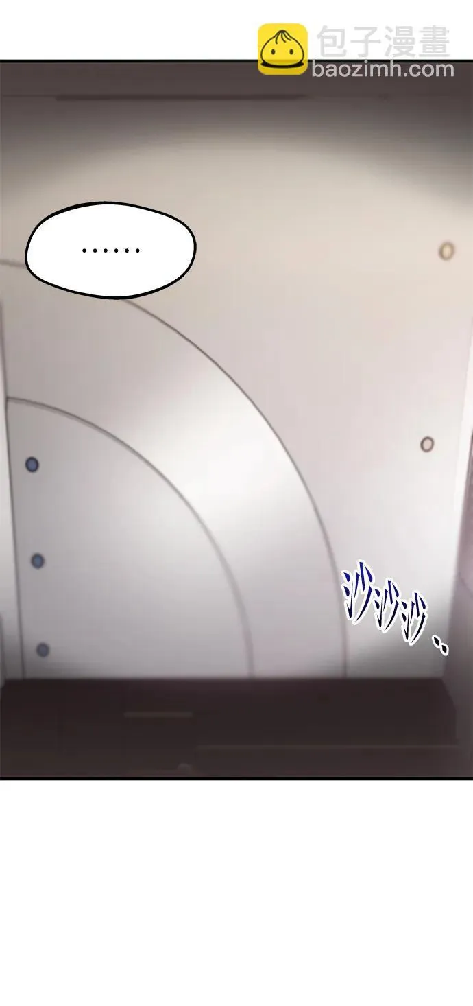 [第3话] 分班考试（2） 第73页