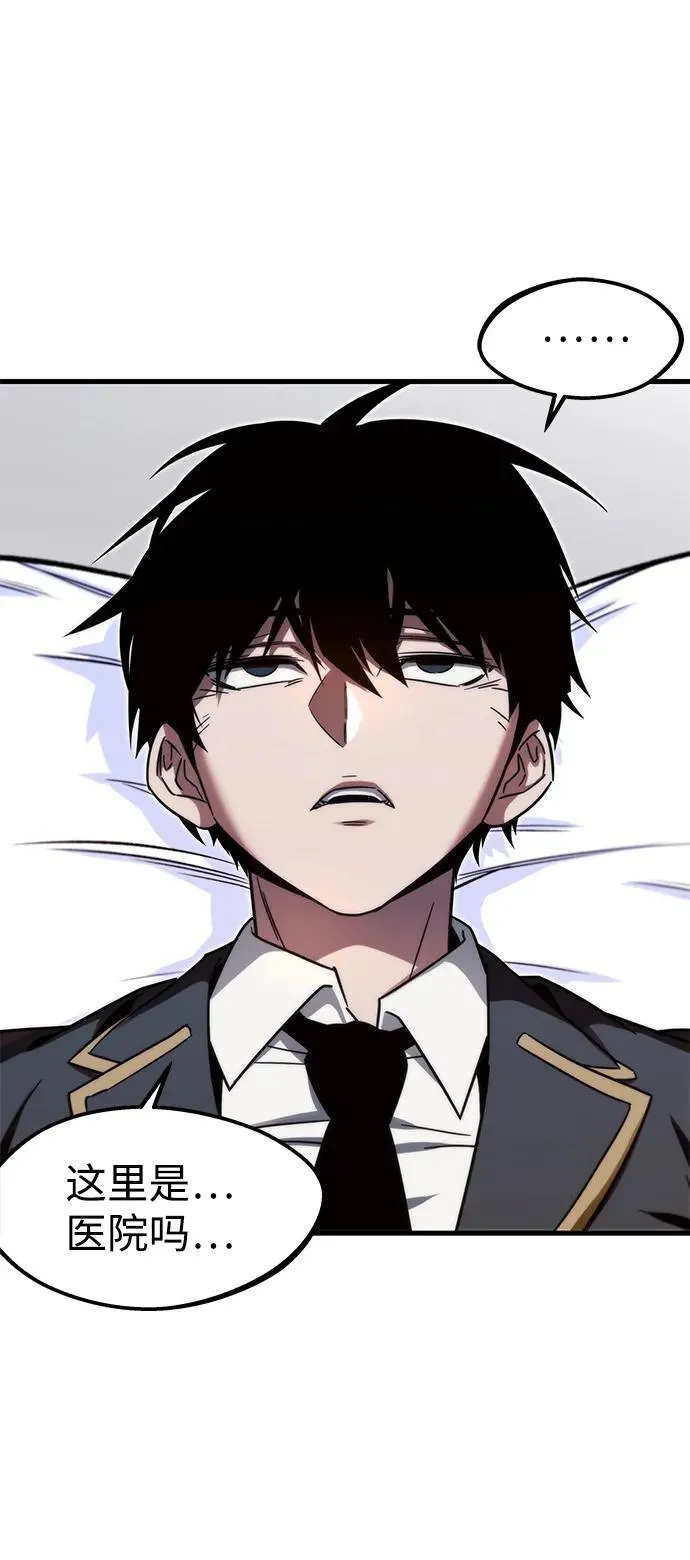 [第3话] 分班考试（2） 第74页