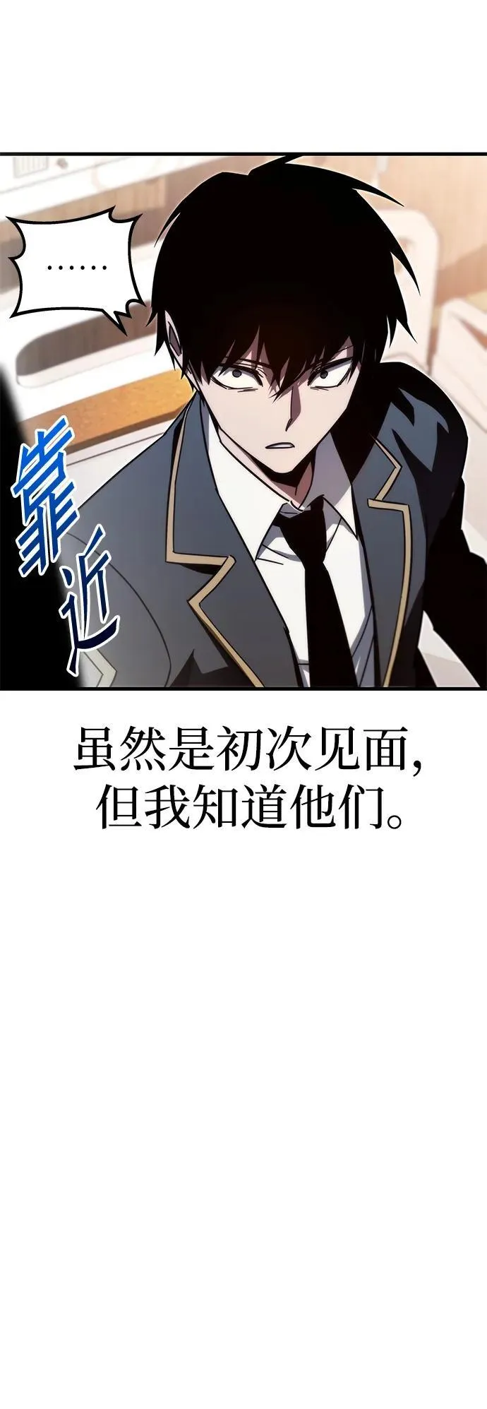 [第3话] 分班考试（2） 第79页