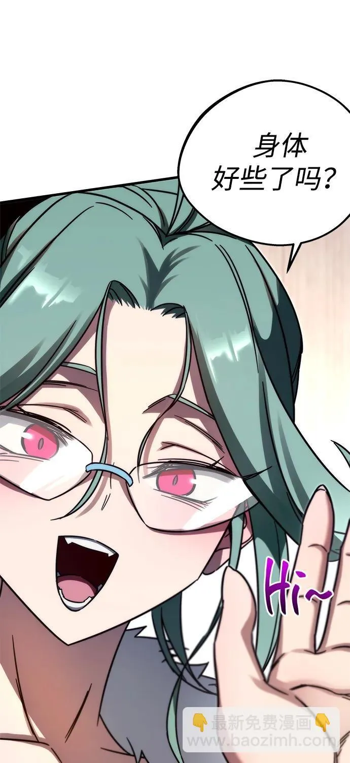 [第3话] 分班考试（2） 第83页