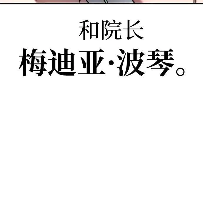 [第3话] 分班考试（2） 第84页
