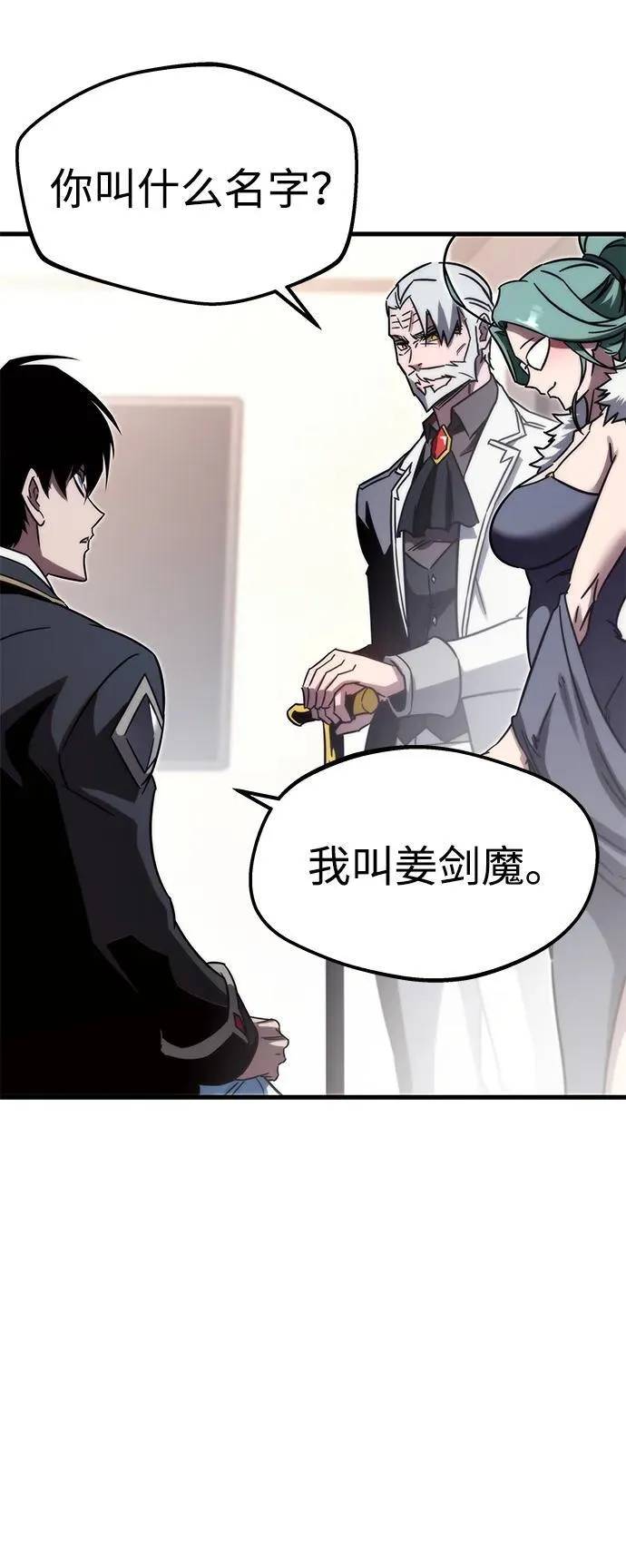 [第3话] 分班考试（2） 第86页