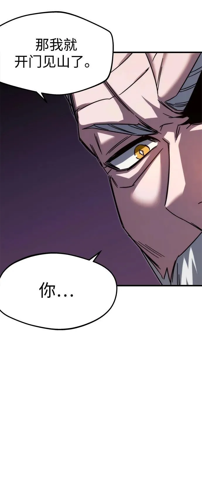 [第3话] 分班考试（2） 第87页
