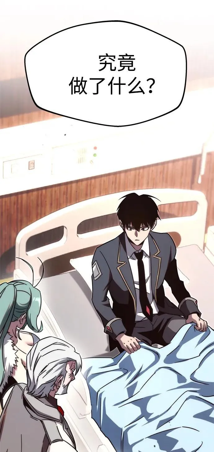 [第3话] 分班考试（2） 第88页