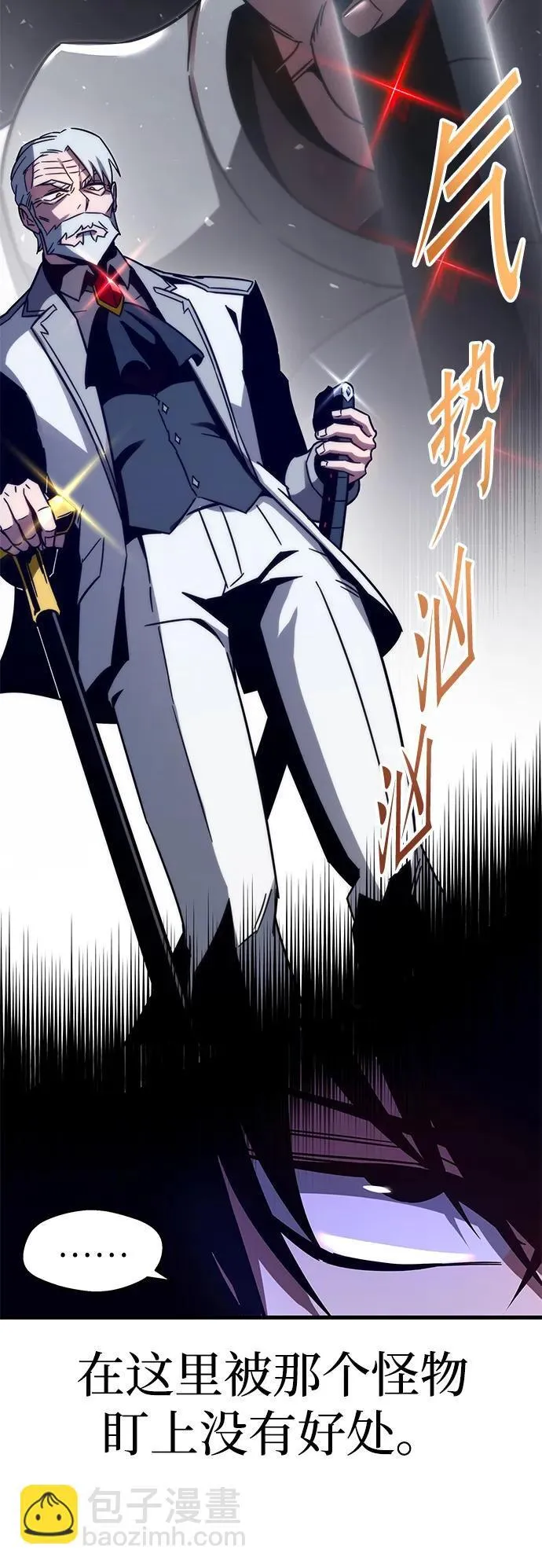[第3话] 分班考试（2） 第94页