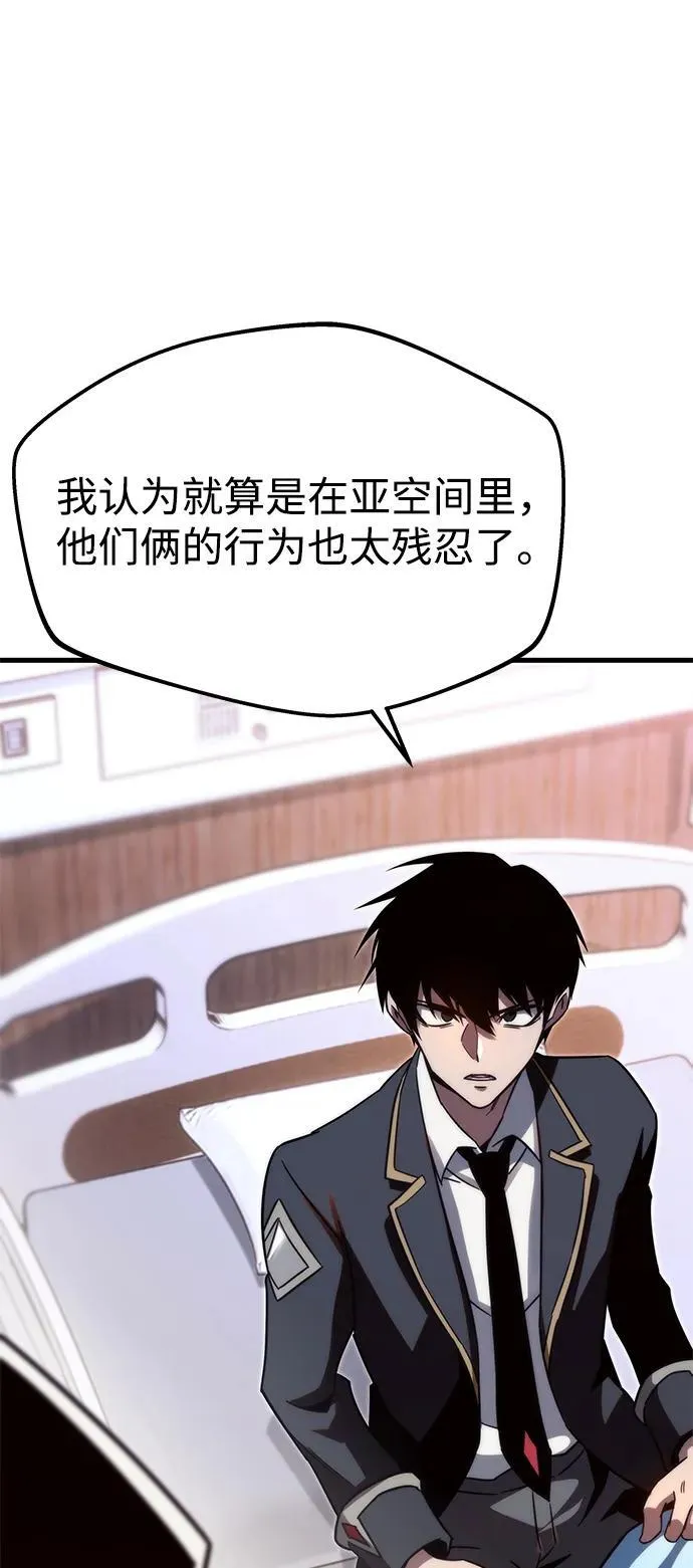 [第3话] 分班考试（2） 第95页