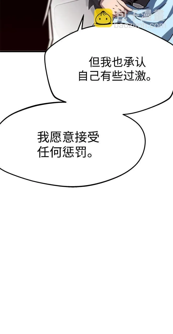 [第3话] 分班考试（2） 第96页