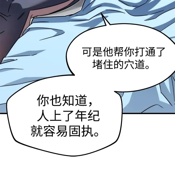 [第3话] 分班考试（2） 第100页