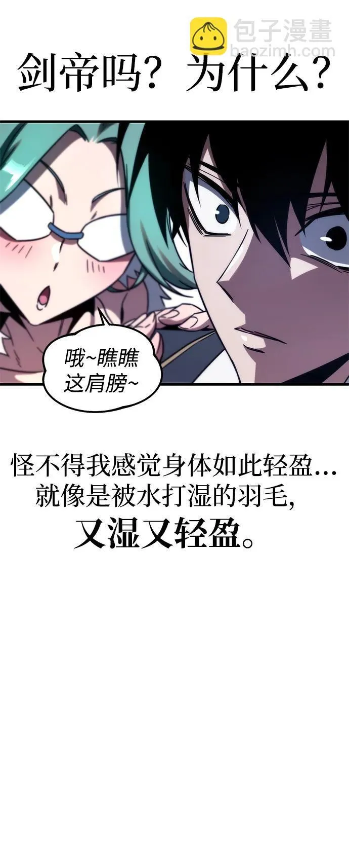 [第3话] 分班考试（2） 第103页